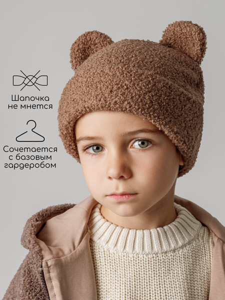 Изображение товара Шапочка для малышей Amarobaby Plush / AB-OD24-P16/12-54 (коричневый, р.54)