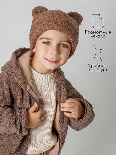Изображение товара Шапочка для малышей Amarobaby Plush / AB-OD24-P16/12-54 (коричневый, р.54)