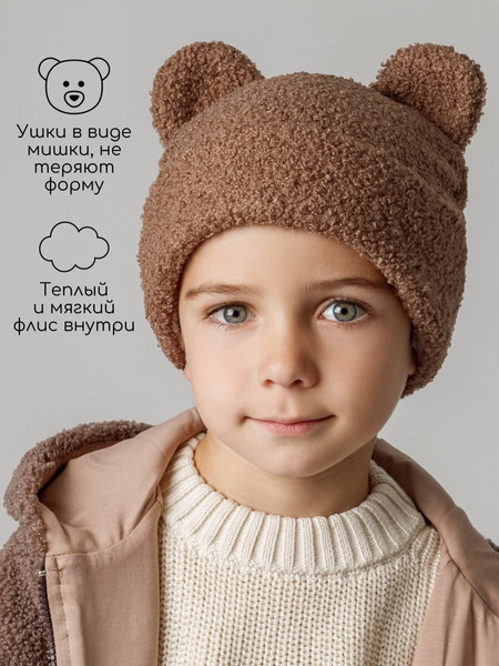 Изображение товара Шапочка для малышей Amarobaby Plush / AB-OD24-P16/12-54 (коричневый, р.54)