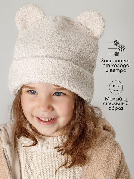 Изображение товара Шапочка для малышей Amarobaby Plush / AB-OD24-P16/33-52 (молочный, р.52)