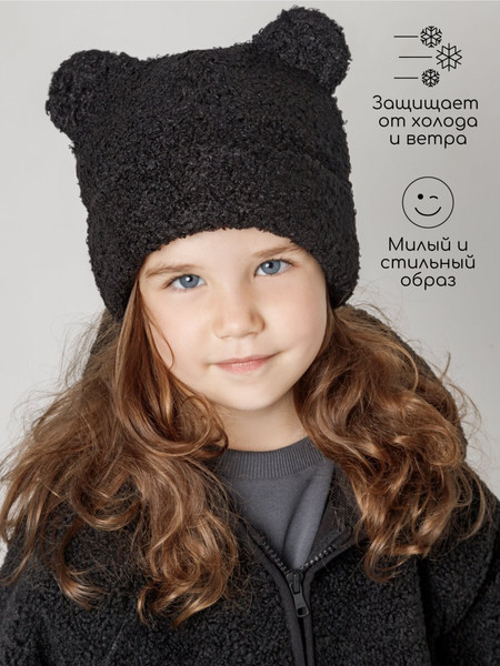 Изображение товара Шапочка для малышей Amarobaby Plush / AB-OD24-P16/09-50 (черный, р.50)