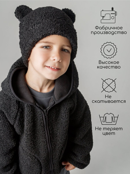 Изображение товара Шапочка для малышей Amarobaby Plush / AB-OD24-P16/09-54 (черный, р.54)