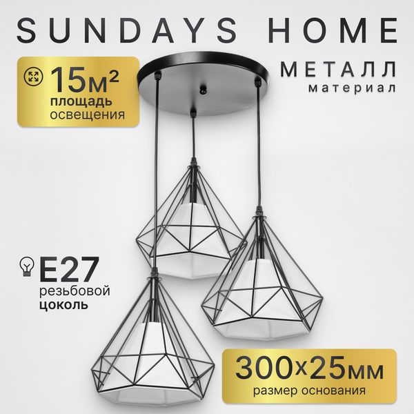 Изображение товара Люстра Sundays Home R-19 / 6174