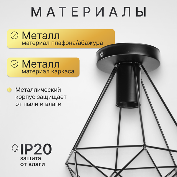 Изображение товара Потолочный светильник Sundays Home R-22 / 6181