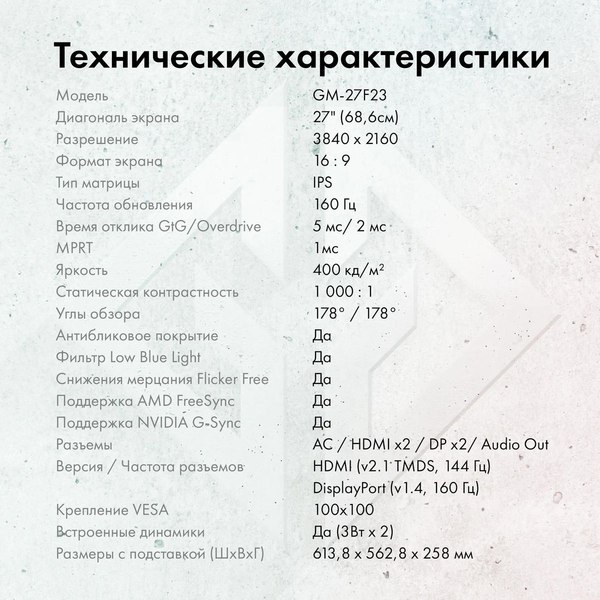 Изображение товара Монитор GMNG Gaming GM-27F23 / GM27SG03
