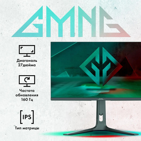 Изображение товара Монитор GMNG Gaming GM-27F23 / GM27SG03