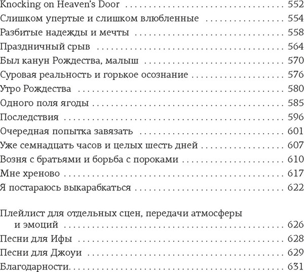 Изображение товара Книга Азбука Спасти 6-го, мягкая обложка (Уолш Хлоя)