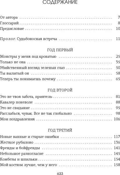 Изображение товара Книга Азбука Спасти 6-го, мягкая обложка (Уолш Хлоя)