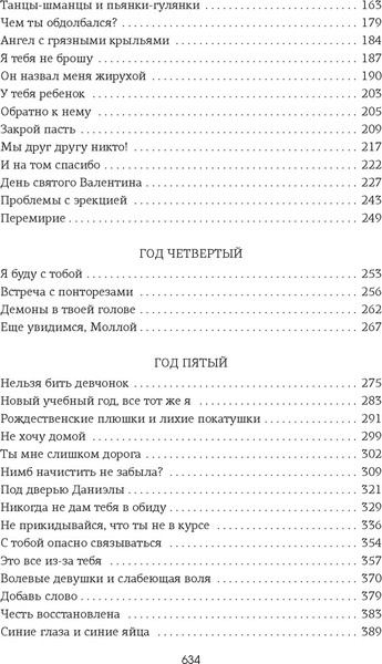 Изображение товара Книга Азбука Спасти 6-го, мягкая обложка (Уолш Хлоя)