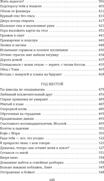 Изображение товара Книга Азбука Спасти 6-го, мягкая обложка (Уолш Хлоя)