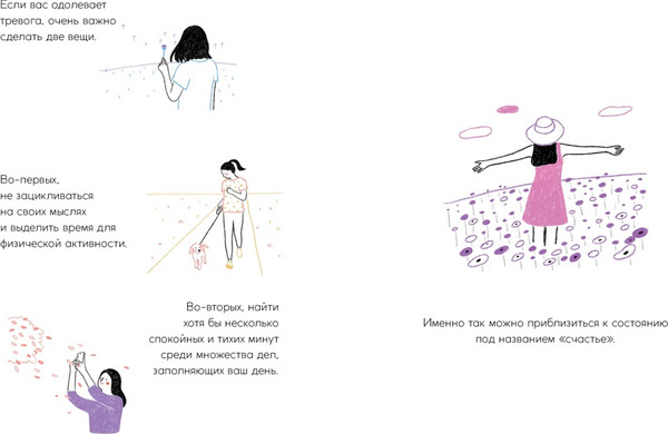 Изображение товара Книга КоЛибри Каждый день, будто приятная прогулка в парке, твердая обложка (Дэнсинг Снэйл)