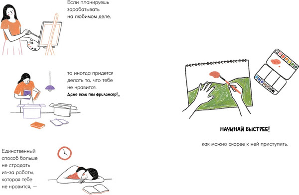 Изображение товара Книга КоЛибри Каждый день, будто приятная прогулка в парке, твердая обложка (Дэнсинг Снэйл)