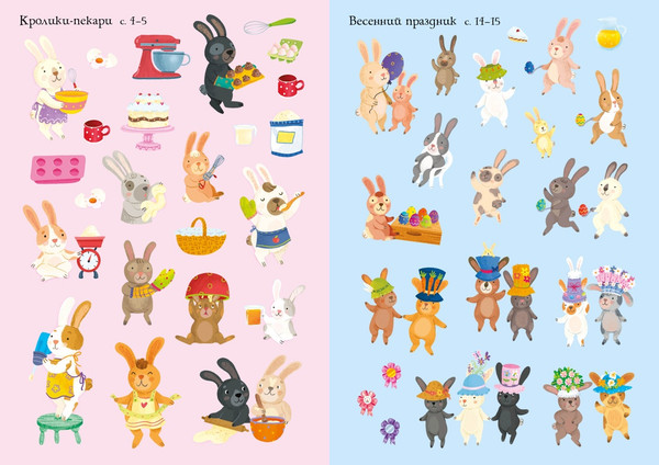 Изображение товара Развивающая книга Махаон Милые пушистики, мягкая обложка (Пикерсджилл Кристи)