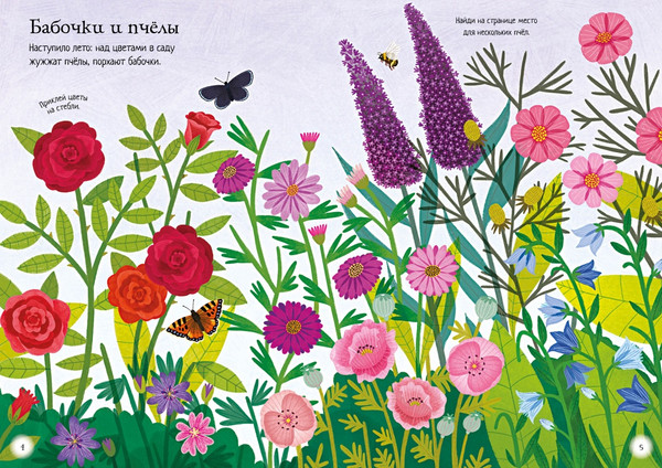 Изображение товара Развивающая книга Махаон Прекрасные цветы, мягкая обложка (Кэролайн Янг)