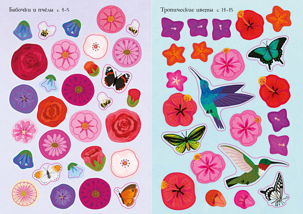 Изображение товара Развивающая книга Махаон Прекрасные цветы, мягкая обложка (Кэролайн Янг)