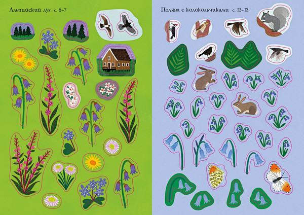 Изображение товара Развивающая книга Махаон Прекрасные цветы, мягкая обложка (Кэролайн Янг)