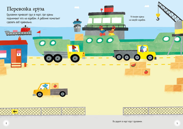 Изображение товара Развивающая книга Махаон Строительная техника, мягкая обложка (Уотсон Ханна)