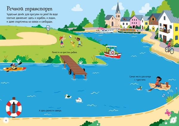 Изображение товара Развивающая книга Махаон Транспорт, мягкая обложка (Пикерсджилл Кристи)