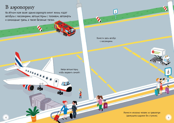 Изображение товара Развивающая книга Махаон Транспорт, мягкая обложка (Пикерсджилл Кристи)