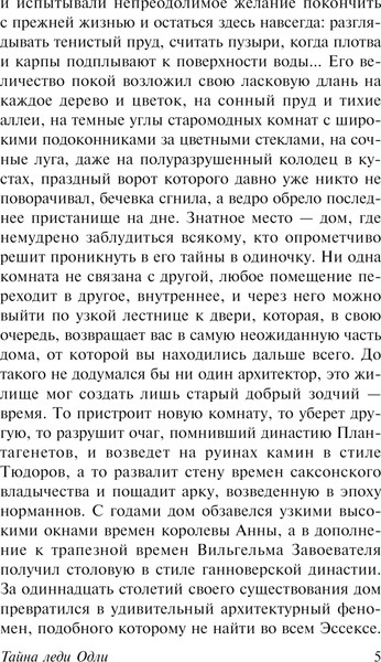 Изображение товара Книга АСТ Тайна леди Одли, мягкая обложка (Брэддон Мэри)