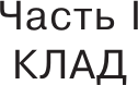 Изображение товара Книга АСТ Кто нашел, берет себе, мягкая обложка (Кинг Стивен)