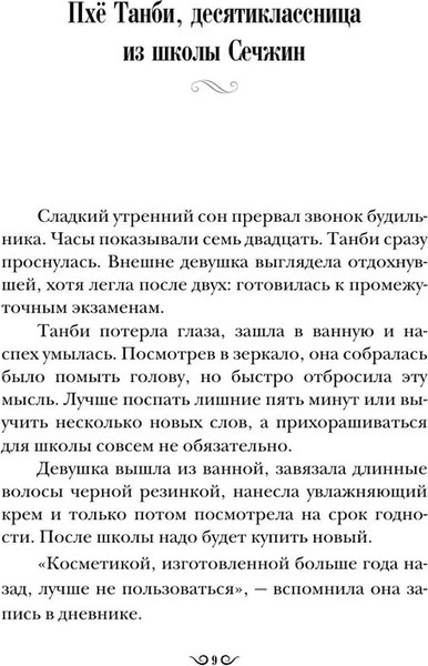 Изображение товара Книга АСТ Призрак в магазине канцтоваров твердая обложка (Со Хян)