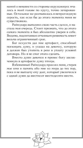 Изображение товара Книга АСТ Забытый принц твердая обложка (Винтер Ева)