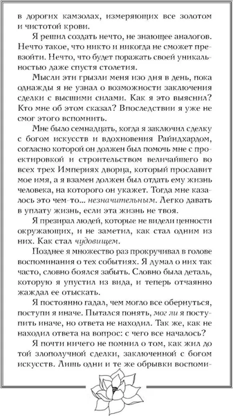 Изображение товара Книга АСТ Забытый принц твердая обложка (Винтер Ева)