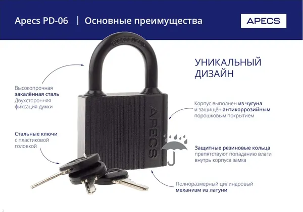 Изображение товара Замок навесной Apecs PD-06-63-Blister