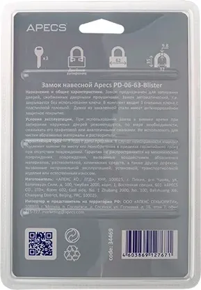 Изображение товара Замок навесной Apecs PD-06-63-Blister