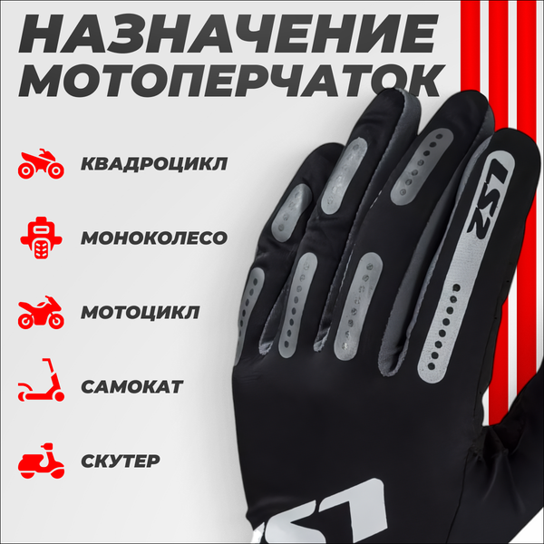 Изображение товара Мотоперчатки LS2 Bend Man (S, черный/серый)