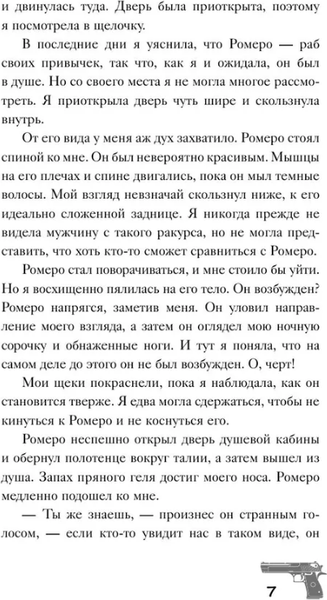 Изображение товара Книга АСТ Связанные искушением твердая обложка (Рейли Кора)