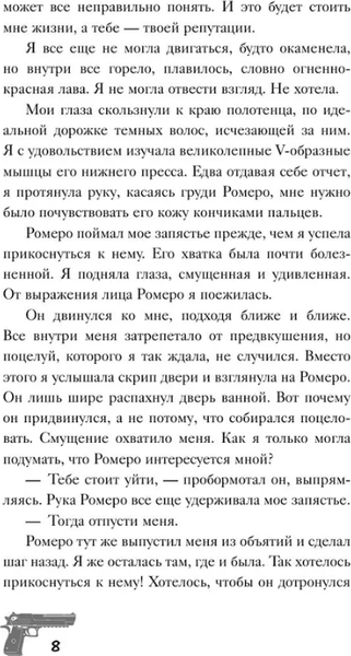Изображение товара Книга АСТ Связанные искушением твердая обложка (Рейли Кора)