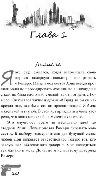 Изображение товара Книга АСТ Связанные искушением твердая обложка (Рейли Кора)