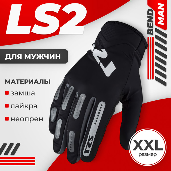 Изображение товара Мотоперчатки LS2 Bend Man (XXL, черный/серый)