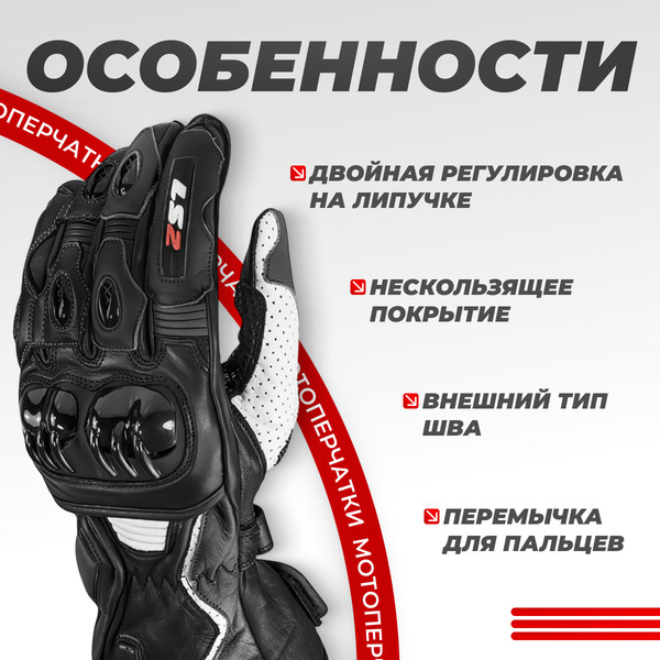 Изображение товара Мотоперчатки LS2 Swift Racing (S, черный)