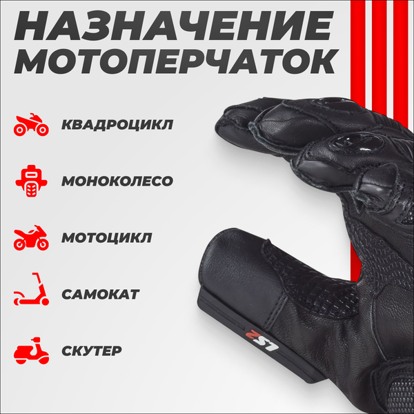 Изображение товара Мотоперчатки LS2 Swift Racing (S, черный)