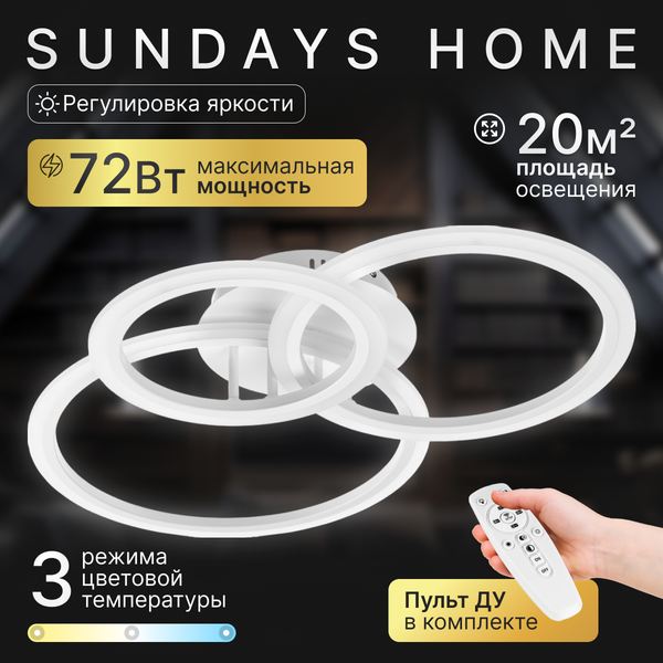 Изображение товара Люстра Sundays Home R-37 / 6303