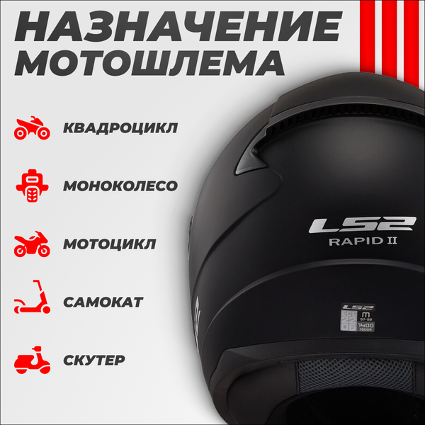 Изображение товара Мотошлем LS2 FF353 Rapid Kid Mini Single Mono (S, матовый черный)