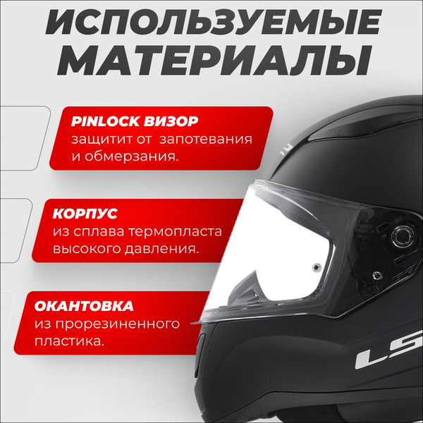 Изображение товара Мотошлем LS2 FF353 Rapid Kid Mini Single Mono (S, матовый черный)