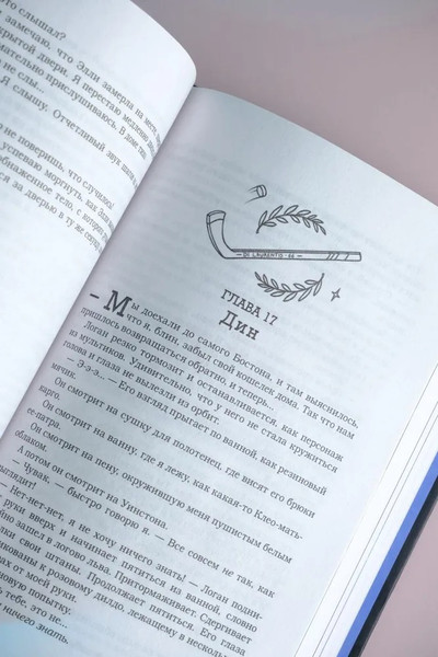 Изображение товара Книга АСТ Счет твердая обложка (Кеннеди Эль)