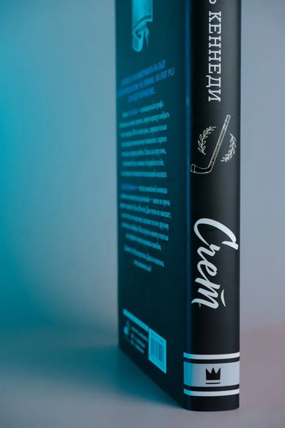 Изображение товара Книга АСТ Счет твердая обложка (Кеннеди Эль)