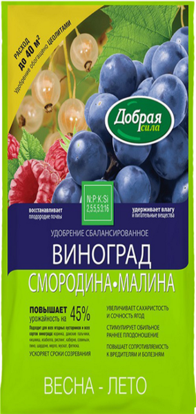 Изображение товара Удобрение Добрая сила Виноград-Смородина-Малина DS22010141 (2кг)