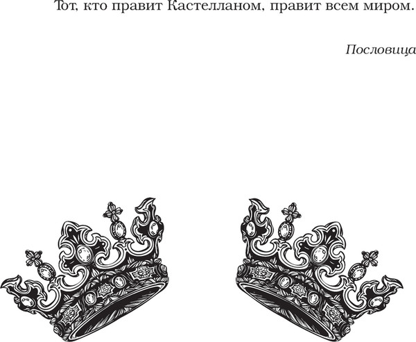 Изображение товара Книга АСТ Ловец мечей твердая обложка (Клэр Кассандра)