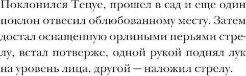 Изображение товара Книга АСТ Лучник твердая обложка (Коэльо Пауло)