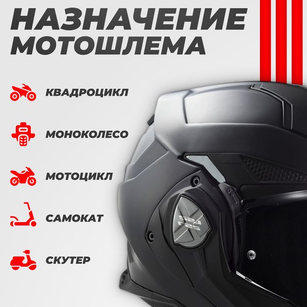 Изображение товара Мотошлем LS2 FF901 Advant X Solid (L, черный матовый)