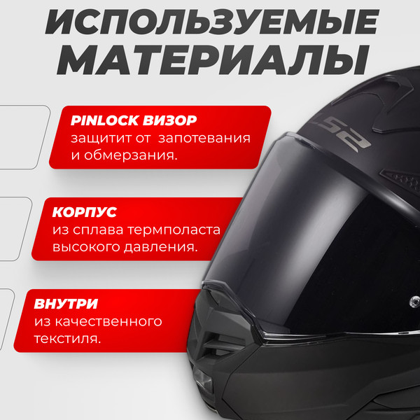 Изображение товара Мотошлем LS2 FF901 Advant X Solid (L, черный матовый)