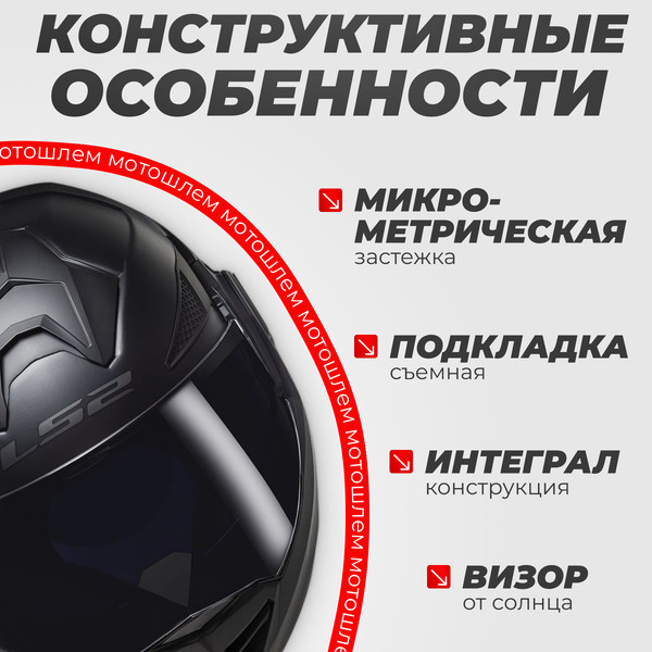 Изображение товара Мотошлем LS2 FF901 Advant X Solid (L, черный матовый)