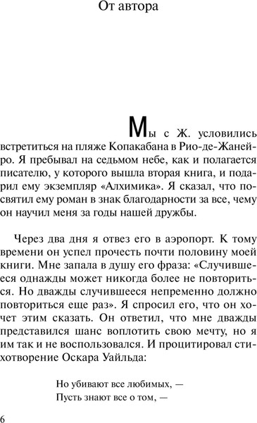 Изображение товара Книга АСТ Валькирии, твердая обложка (Коэльо Пауло)