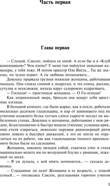 Изображение товара Художественная книга АСТ Лунная долина, твердая обложка (Лондон Джек)